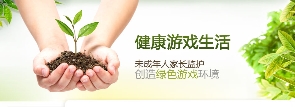 未成年人家长监护体系